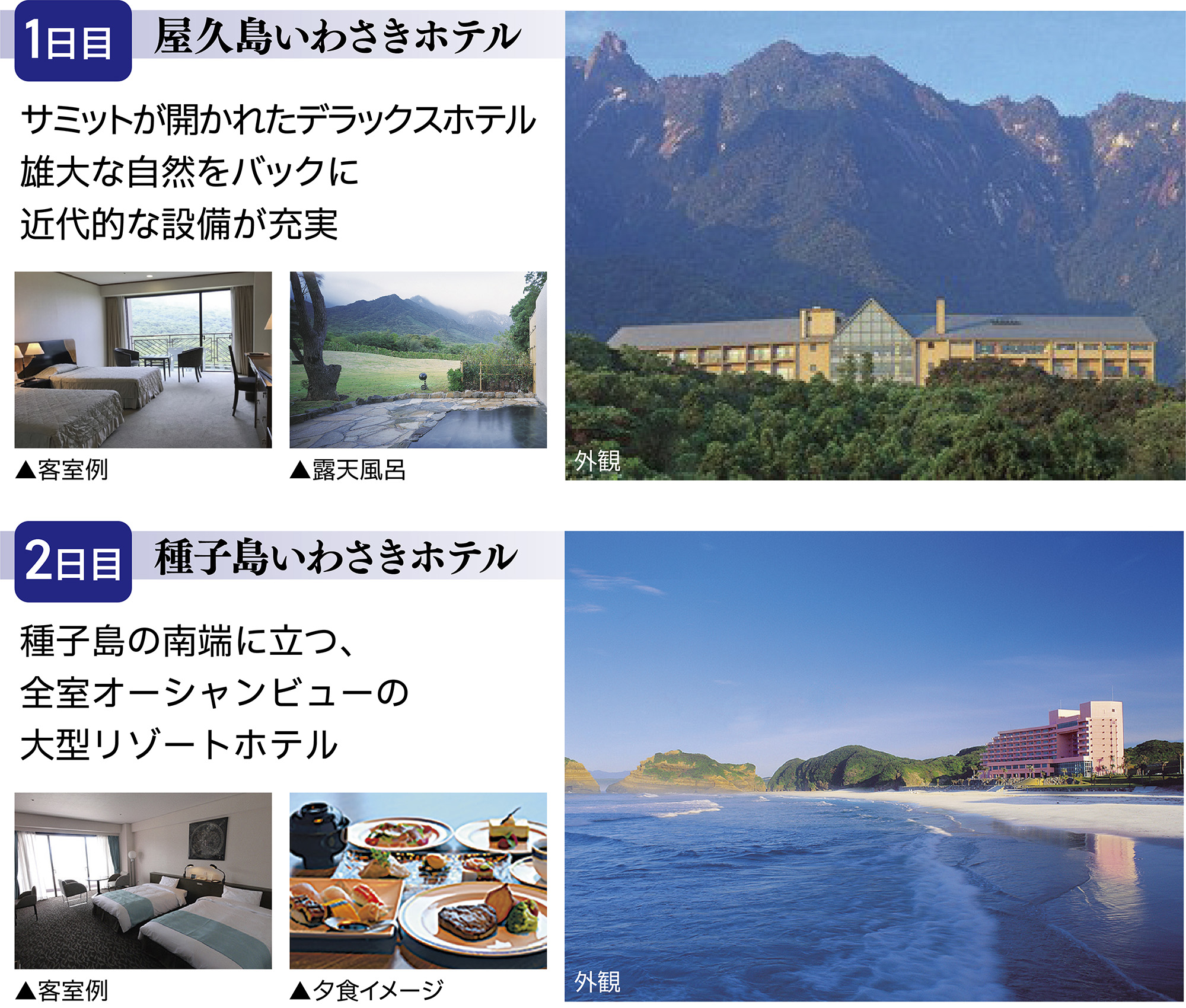 利用ホテル　イメージ