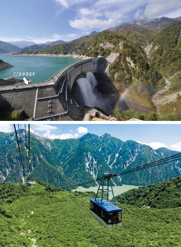 黒部ダムと立山ロープウェイ　イメージ