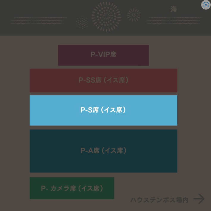 花火鑑賞エリア（イメージ）